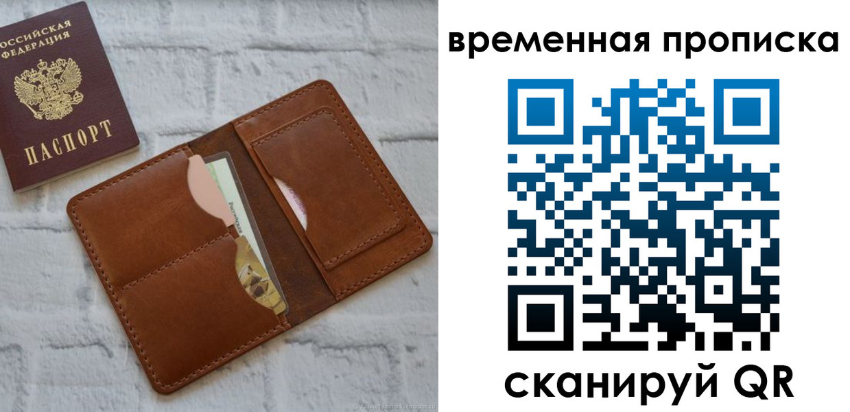 временная регистрация в Аргуне