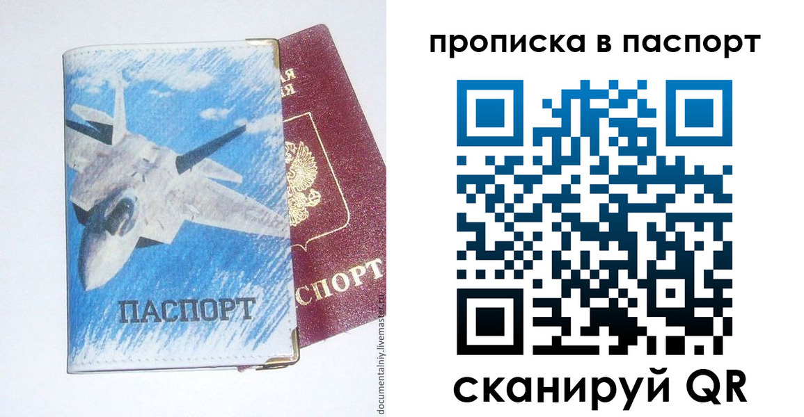 временная регистрация для школы в Аргуне