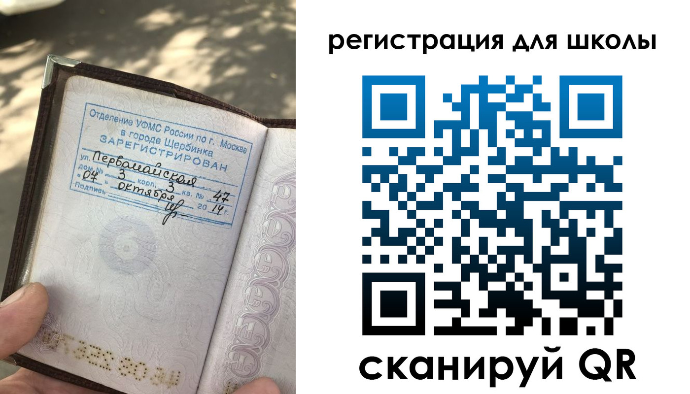 временная регистрация гарантия в Аргуне