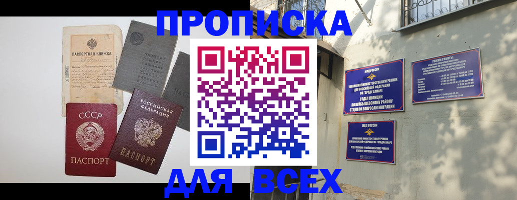 прописка от собственника в Аргуне