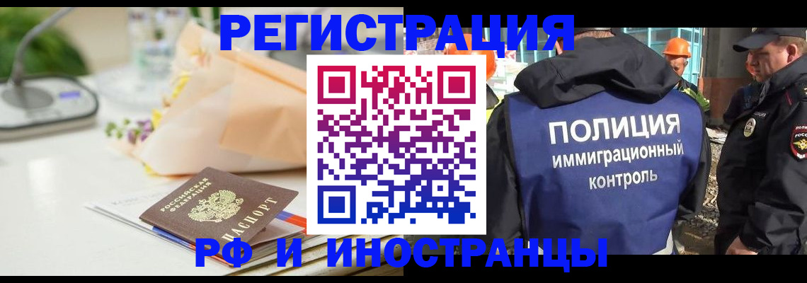 прописка гарантия в Аргуне