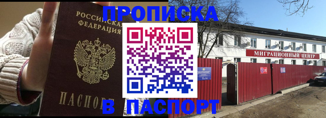 временная регистрация поиск в Аргуне