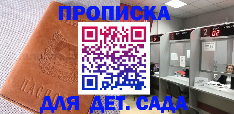 прописка поиск в Аргуне