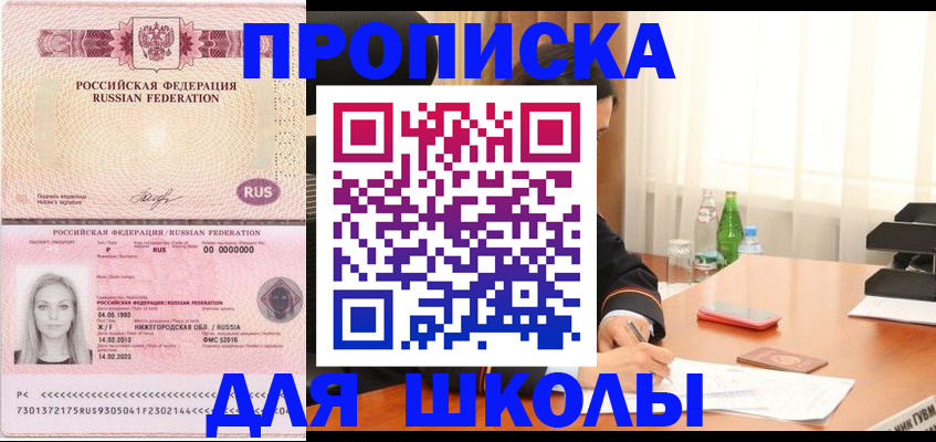 прописка для кредита в Аргуне