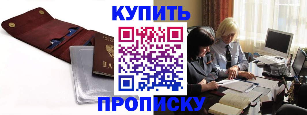 временная регистрация в квартире в Аргуне