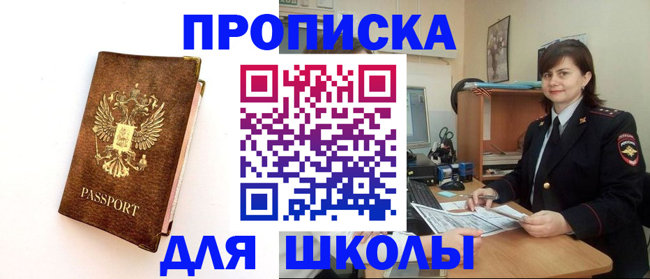 прописка поиск в Аргуне