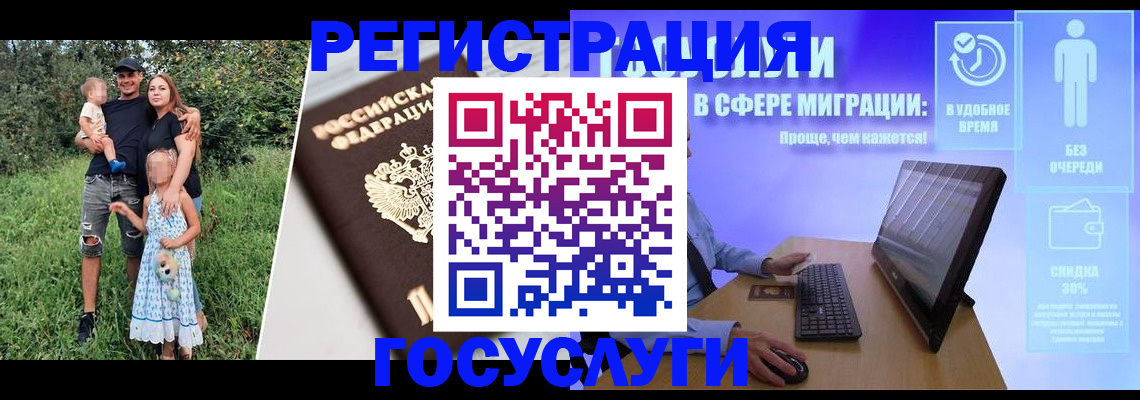 прописка паспорт в Аргуне